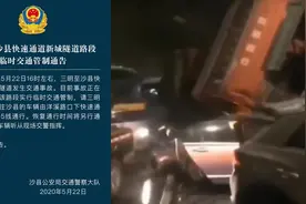 突发！福建一隧道数十车相撞：轿车车摞车，货车飞墙上，2死1重伤视频封面