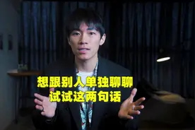 想跟别人单独聊聊