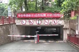 业主买车位交了六万元 开发商合同却只写五万视频封面