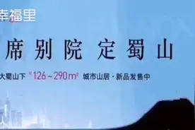 背山面水，风水宝地，稀缺叠墅，大院子。#幸福里最新房产资讯 图片