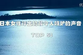 日本女声优排行榜Top 50