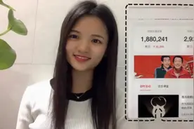 小姐姐做自媒体188万播放收益2925！那百万粉丝作者收益得多少？视频封面
