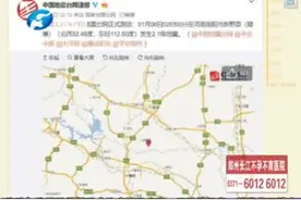 南阳地震是人造的，有关人员在给地球做CT，还会有几次视频封面