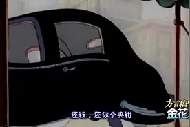四川方言猫和老鼠汤姆猫欠老鼠一百万？你笑翻转！视频封面