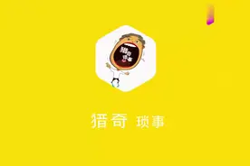 中国富豪最多的一个城市：亿万富翁高达75个，几乎是迪拜的两倍！视频封面