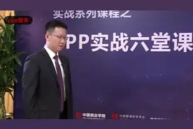 2分钟告诉你ppp究竟是什么