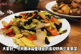 晚餐要吃少但讲究营养，这么做简单的荤素搭配，营养美味又健康。视频封面