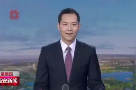 西安“枢纽经济”驶入快车道 加快经济追赶超越步伐视频封面