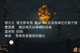 问道手游地府迷宫火焰战神通关打法(原创)视频封面