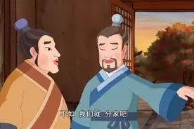 德育故事—田真叹荆（下集）