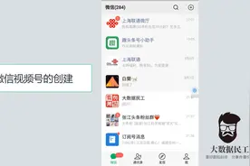 微信发现中新增视频号功能，教你如何快速开通该功能视频封面