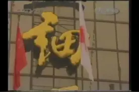 上世纪90年代就发展起来的大型商场——郑州亚细亚视频封面