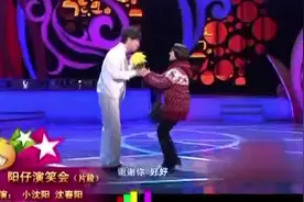 小品《阳仔演笑会》：小沈阳、沈春阳吹牛打麻将，一亿飘十亿视频封面