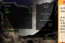 星际争霸神族1V7出航母常见打法