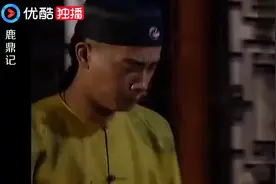 影视：韦小宝找到杨溢之，但他却被人泡在水缸里，而且样子有点惨视频封面