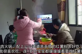 老公炖羊肉火锅配上红薯粉香菜，越吃越好吃，1岁宝宝都嚷着要吃视频封面