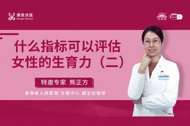 什么是良好的生育力？专家来点明，女性可要牢记了！