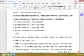 2019年高考生物全国1卷选择题5视频封面