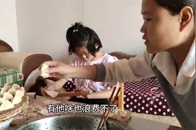 过夜的韭菜馅包饺子媳妇嫌难吃，老公干活回来全包圆，一个也不剩视频封面
