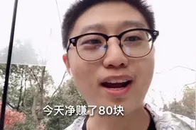 杭漂小伙临平兼职一天90块，带你了解杭州日结工作视频封面