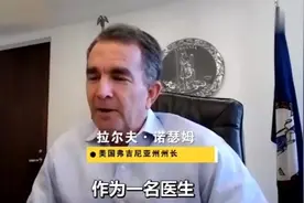 军医出身的美国弗州州长诺瑟姆：为什么美国做不到像中国一样视频封面