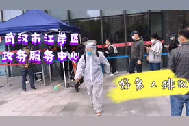 武汉政务服务中心，排长队等候办证，外地及港澳台身份证可补办视频封面