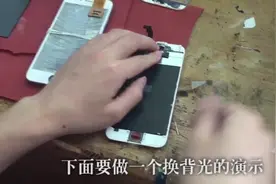 手机屏幕维修 | iPhone手机换背光怎么拆，细节大揭秘！视频封面