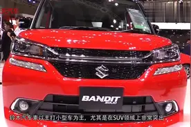 铃木终于觉醒新车比宝马好看一公里油耗不到3毛标配才6万还带四驱视频封面