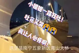 代驾小哥:接到一位喝多的女客户，一路狂吐！看着真让人心疼！视频封面