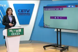 2.28 小学四年级（下） 数学：练习一 董彦视频封面