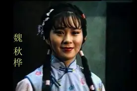 你记得她吗？“霍元甲”里美丽的魏秋桦！视频封面