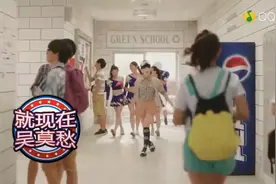 一度风靡的百事可乐广告曲：吴莫愁《就现在》动感又好听