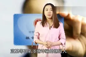 诈骗：男子医保卡当“银行卡”用,疯狂套刷提现两百多万视频封面