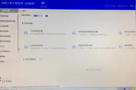 个税申报如何截图视频封面
