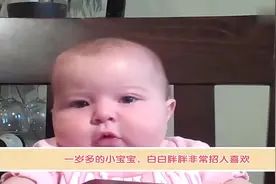 有宝妈认为宝宝爱笑是聪明的表现，智商也高，有科学依据吗视频封面
