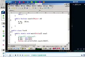 Java入门教程 63_String类的 equals==常量字符串的用法