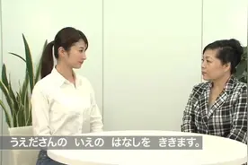 日语纯正听力-你住在哪里？视频封面