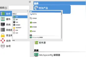 解决openSUSE的第三方搜狗输入法崩溃问题-2视频封面