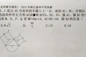 九年级：怎么求直径AB的长？中位线经典考试题，浙江温州中考真题视频封面