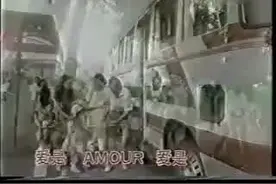 正大宗艺 片尾曲《爱的奉献》爱是Love，爱是Amour 1990年
