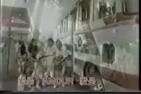 正大宗艺 片尾曲《爱的奉献》爱是Love，爱是Amour 1990年