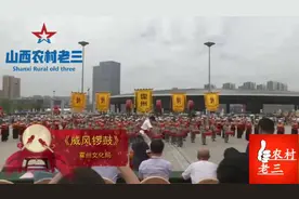 山西：霍州市特色文化《威风锣鼓》场面绝对震撼！视频封面
