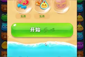 海滨消消乐第569关攻略