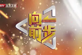 向前一步20190217完整版：棚户区改造仅剩10户没签约视频封面