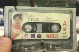 赶集遇到卖儿时的磁带，大家看一看又没有自己小时候单曲循环过的视频封面