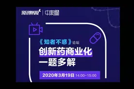 辉瑞刑辉： AI怎样精准发现目标患者？视频封面