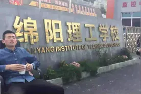 老师，您知道绵阳理工学校在哪里吗？视频封面