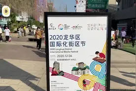 龙华新IP，国际街区fun图片