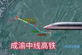 提前带你“乘坐”成渝中线高铁，重庆到成都，1小时足够了！视频封面