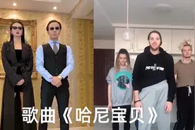 抖音最近大火的夹腿歪头伸手歌曲：哈尼宝贝